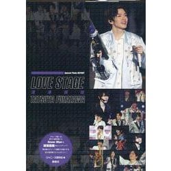 LOVE STAGE深澤辰哉(Special Photo REPORT) [単行本]