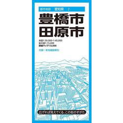 都市地図愛知県 豊橋・田原市(都市地図愛知県) [全集叢書]