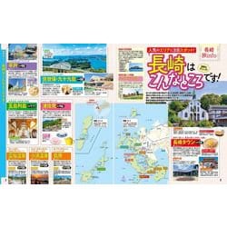 ヨドバシ.com - るるぶ長崎 ハウステンボス 佐世保 雲仙'25(るるぶ情報