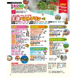 ヨドバシ.com - るるぶ大分 別府 湯布院 くじゅう'25(るるぶ情報版