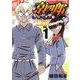 京四郎 少年ヤクザ編  1<1>(少年チャンピオン・コミックス) [コミック]