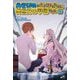 勇者召喚に巻き込まれたけど、異世界は平和でした〈14〉(MORNING STAR BOOKS) [単行本]