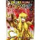 聖闘士星矢　冥王異伝　ダークウィング  5<5>(チャンピオンＲＥＤコミックス) [コミック]