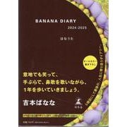 BANANA DIARY 2024-2025　はなうた [単行本]