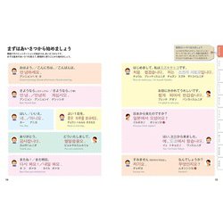 ヨドバシ.com - 韓国語―Korean 2版 (ことりっぷ会話帖) [新書] 通販