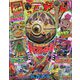 てれびくん 2024年 01月号 [雑誌]