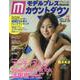 モデルプレスカウントダウンマガジン vol.7（TVガイドMOOK） [ムックその他]