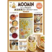 MOOMIN おいしく保温&保冷! 真空断熱スープジャー BOOK フラワー柄 [ムックその他]