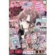 りぼん 2024年 01月号 [雑誌]