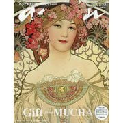 anan増刊 2023年 11/22号 [雑誌]
