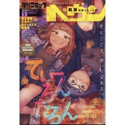 コミックヘヴン  2024年 1/10号 [雑誌]