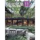 近代建築 2023年 11月号 [雑誌]