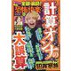 恐怖の快楽 2024年 01月号 [雑誌]