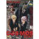 月刊 サンデー GX (ジェネックス) 2023年 12月号 [雑誌]