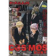 月刊 サンデー GX (ジェネックス) 2023年 12月号 [雑誌]
