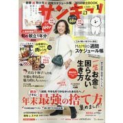 サンキュ ! 2024年 01月号 [雑誌]
