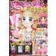 ちゃおデラックス 2024年 01月号 [雑誌]