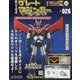 偉大な勇者グレートマジンガー 2023年 11/22号(126) [雑誌]