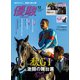 優駿 2023年 12月号 [雑誌]