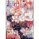 LaLa (ララ) 2024年 01月号 [雑誌]