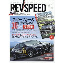 REV SPEED (レブスピード) 2024年 01月号 [雑誌]