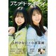 UP to boy (アップ トゥ ボーイ) 2024年 01月号 [雑誌]