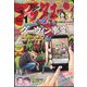 月刊 アフタヌーン 2024年 01月号 [雑誌]