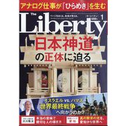 The Liberty (ザ･リバティ) 2024年 01月号 [雑誌]