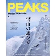 PEAKS(ピークス) 2024年 01月号 [雑誌]