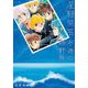 星野架名 永遠の緑野原(Treasure Album) [単行本]