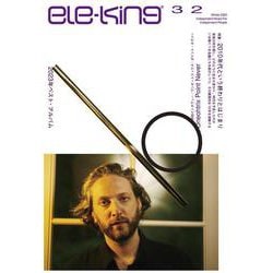 ele-king vol.32　特集：2010年代という終わりとはじまり [単行本]