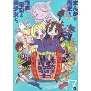 青騎士　第17A号<31>(青騎士コミックス) [コミック]