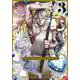 宝石商のヒストリティカ　第3巻<3>(青騎士コミックス) [コミック]