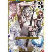 宝石商のヒストリティカ　第3巻<3>(青騎士コミックス) [コミック]