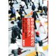 新自由主義の時代の在日コリアン―オールドカマー移民の分極化と交差性 [単行本]