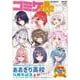 コミケPlus　Vol.20(メディアパルムック) [ムックその他]