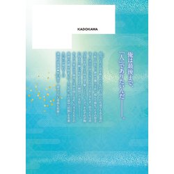 ヨドバシ.com - 八犬伝 ‐東方八犬異聞‐ 第２３巻<23>(あすかコミックス