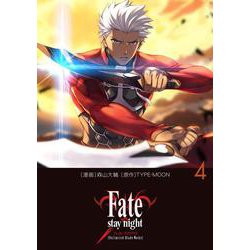 Fate/stay night［Unlimited Blade Works］ 4<4> [コミック]
