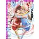 シンデレラコスプレイション（2）<2>(電撃コミックスＮＥＸＴ) [コミック]