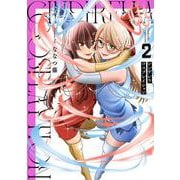 シンデレラコスプレイション（2）<2>(電撃コミックスＮＥＸＴ) [コミック]