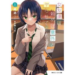 【R6S】さすがに操作感くらいは覚えないとまずいかなってところです…【常闇トワ/ホロライブ】