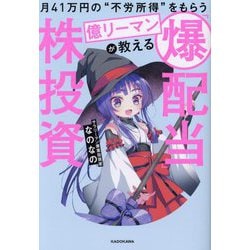 ヨドバシ.com - 月41万円の