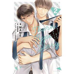 TharnType Story〈2〉(Daria Series uni) [単行本]