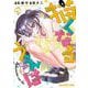 描くなるうえは 2(ヤングアニマルコミックス) [コミック]