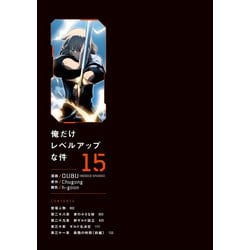 俺だけレベルアップな件 全15巻 51f5x+Ky-9L._AC_SY200_QL15_.jpg