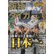 週刊ベースボール増刊 2023日本シリーズ決算速報号 2023年 12/8号 [雑誌]