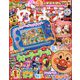 めばえ 2024年 01月号 [雑誌]
