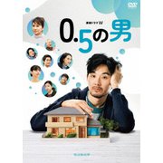 連続ドラマW 0.5の男 DVD-BOX
