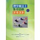 理学療法士集中治療テキスト [単行本]
