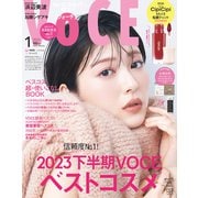 VOCE SPECIAL(ヴォーチェスペシャル) 2024年 01月号 [雑誌]